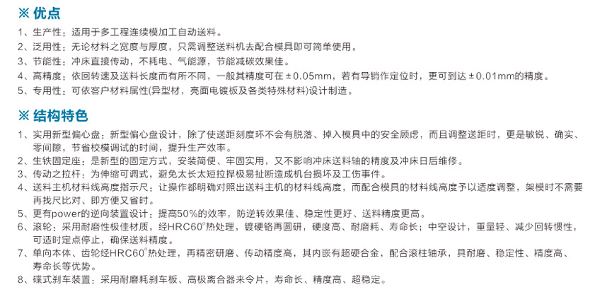 高（gāo）速滾輪送料（liào）機