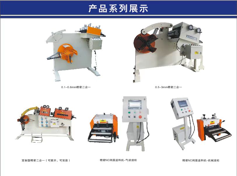定（dìng）製型二合一係列