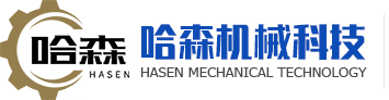 昆山羞羞视频免费在线观看機械科技有限公司